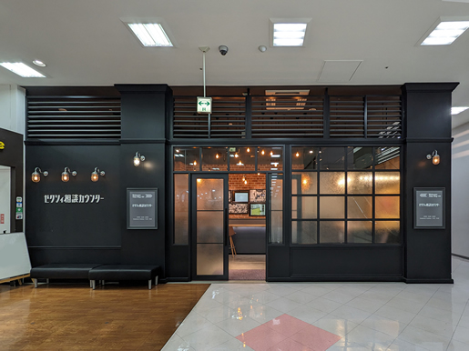 ゼクシィ相談カウンター